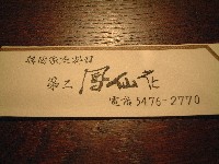 d0023346_15164315.jpg