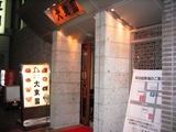 c0070439_23254771.jpg