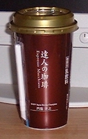 a0027598_2282031.jpg