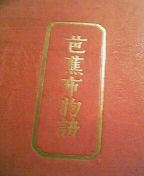 c0047449_1275861.jpg