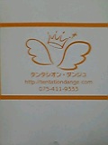 c0053096_2344422.jpg