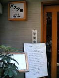 c0035417_253473.jpg