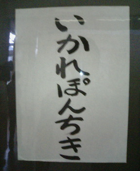 b0017164_23484992.jpg