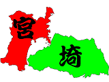 宮城と埼玉