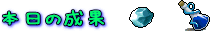 e0016282_0362967.gif