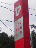 c0065643_13291216.jpg