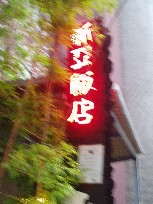 d0003000_1635910.jpg