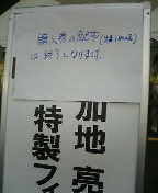 e0006700_179312.jpg
