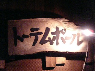 b0024765_9362975.jpg