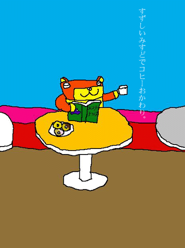 e0025767_200326.gif