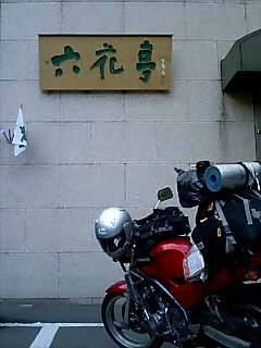 b0010882_1913823.jpg