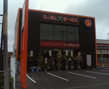 a0004245_13312941.jpg