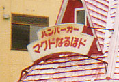 e0012386_15532149.jpg