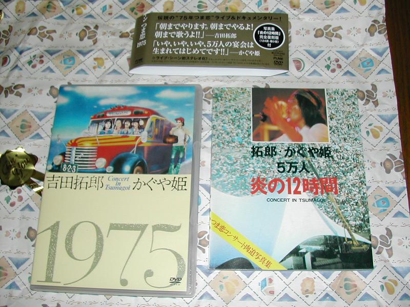 b0032079_23533935.jpg