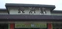 a0035605_212165.jpg