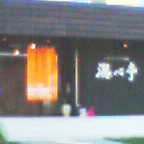 a0011808_23124414.jpg
