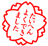a0024531_16304720.gif