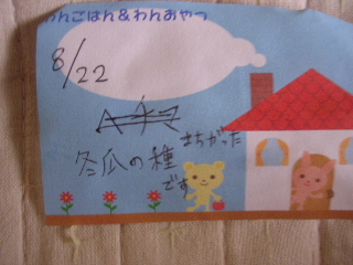 c0065643_23431268.jpg