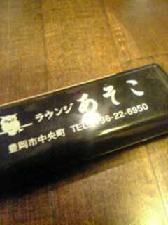 e0016709_2402980.jpg