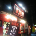 c0023721_039164.jpg