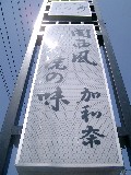 e0006700_132346.jpg