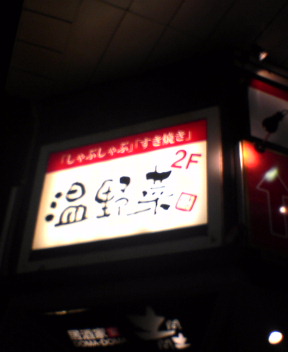 e0066698_3122236.jpg
