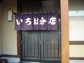 d0051031_9574377.jpg