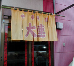 a0005436_18433920.jpg