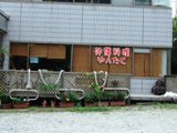 c0061923_22152217.jpg