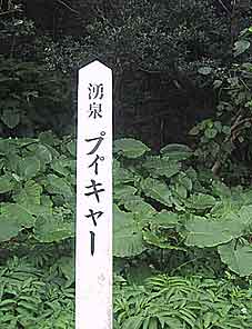 a0020622_22265641.jpg