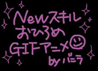 d0068752_0443261.gif