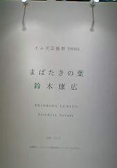 e0077910_21383037.jpg
