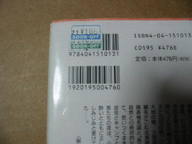e0088092_2332459.jpg