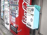 小さな自販機