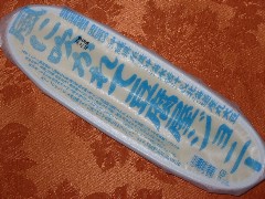 b0039373_20344586.jpg