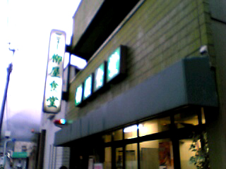 c0069552_15102685.jpg