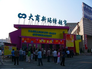 b0009029_14555962.jpg