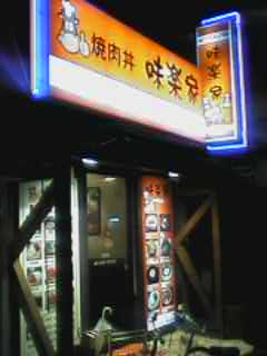 c0045210_232987.jpg
