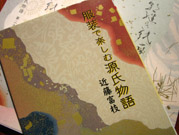 e0075093_12413678.jpg