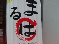 e0064128_0453846.jpg