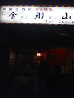 e0022461_1647983.jpg