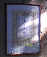 a0003079_2241578.jpg
