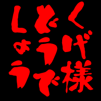 b0018432_6114881.gif