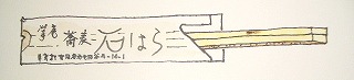 b0067624_2074045.jpg