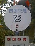 a0059315_14344790.jpg