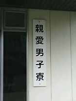 e0008022_21122080.jpg