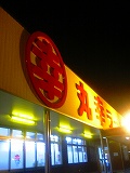 c0032530_702585.jpg