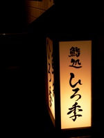 e0054231_2144375.jpg