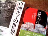 a0061023_6193818.jpg