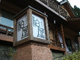 b0042512_22295084.jpg